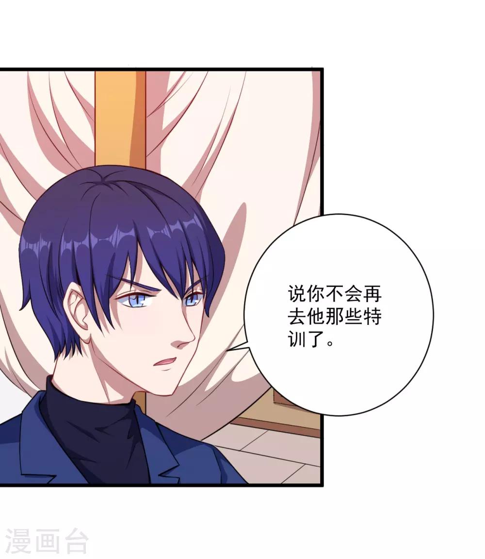 第30话 包养-第31话