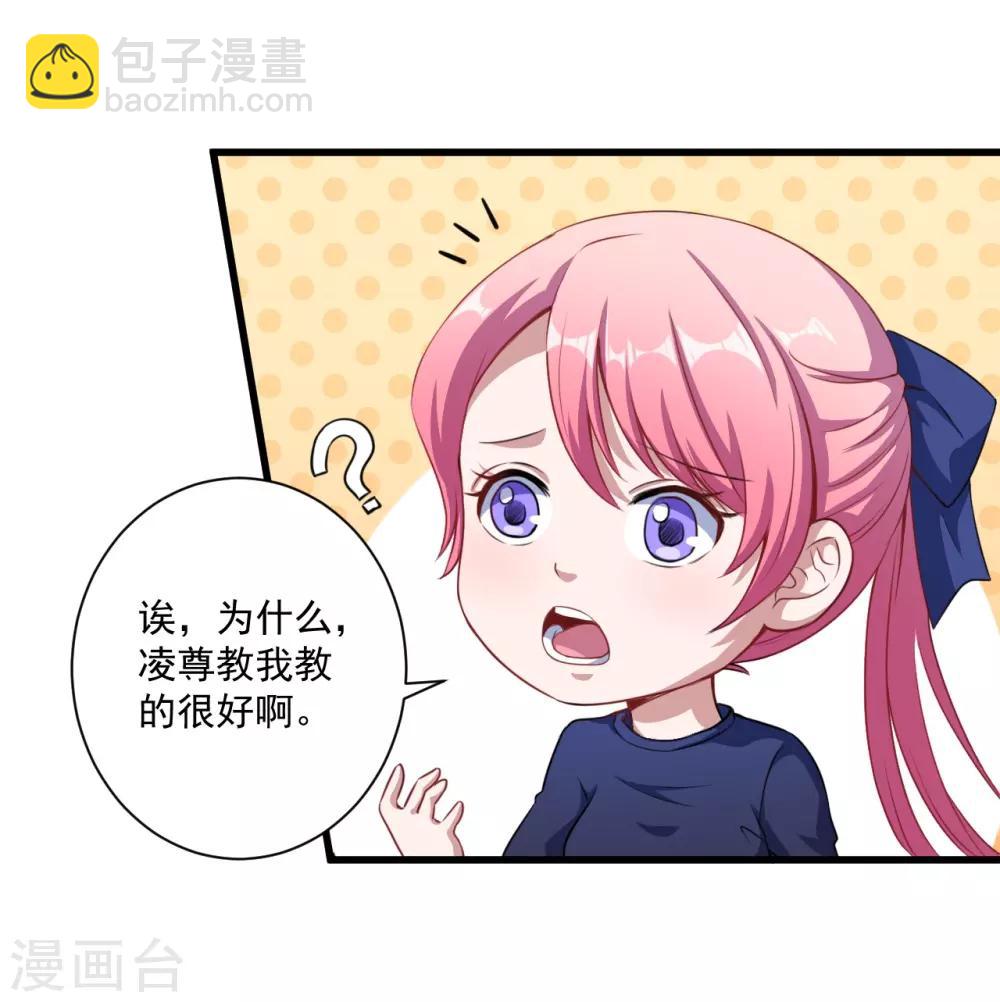 第30话 包养-第31话