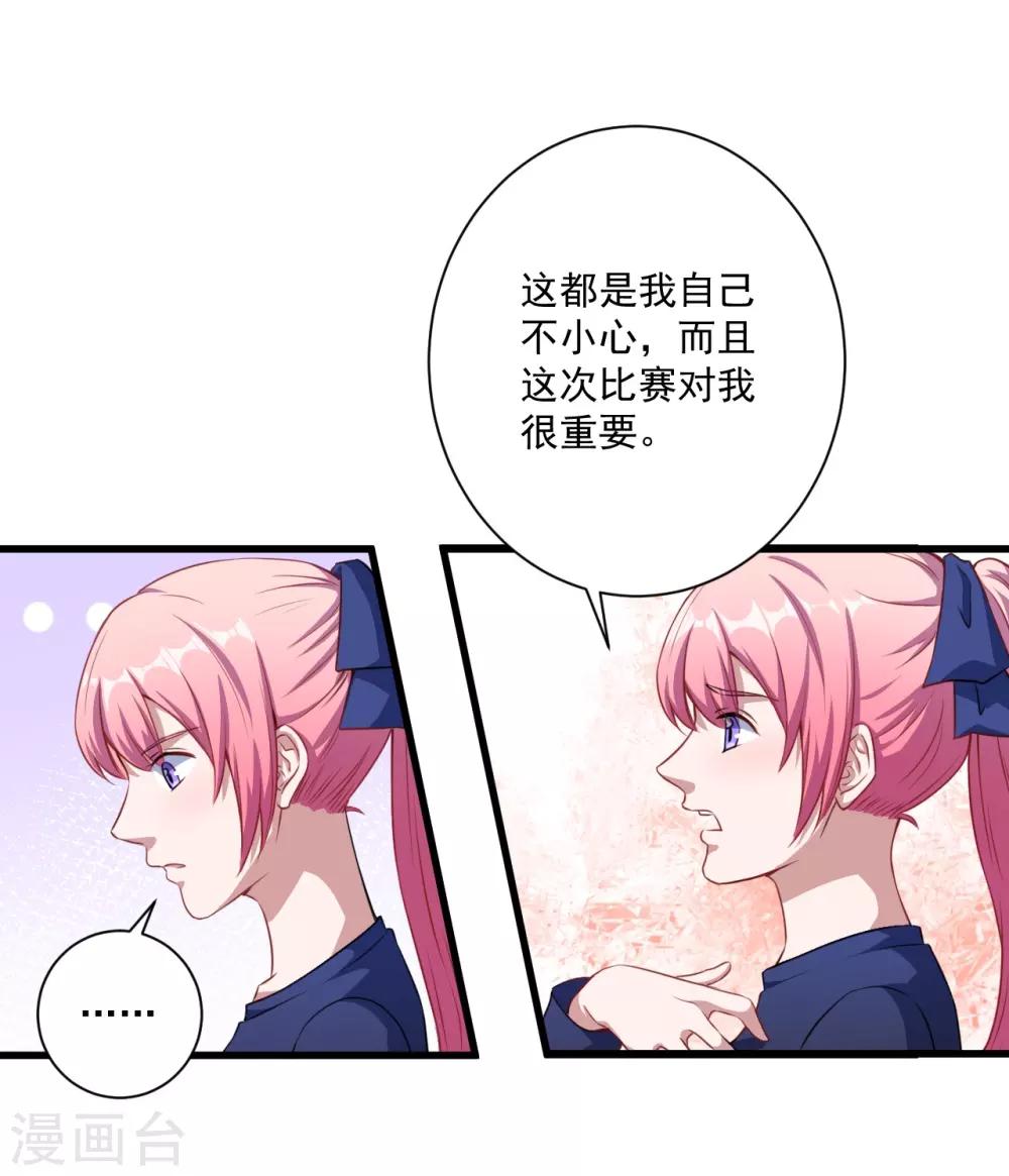 第30话 包养-第31话