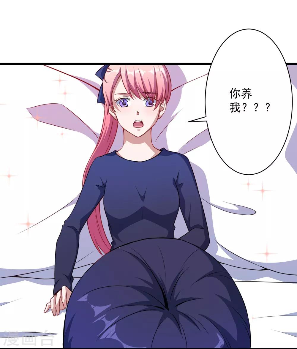 第30话 包养-第31话