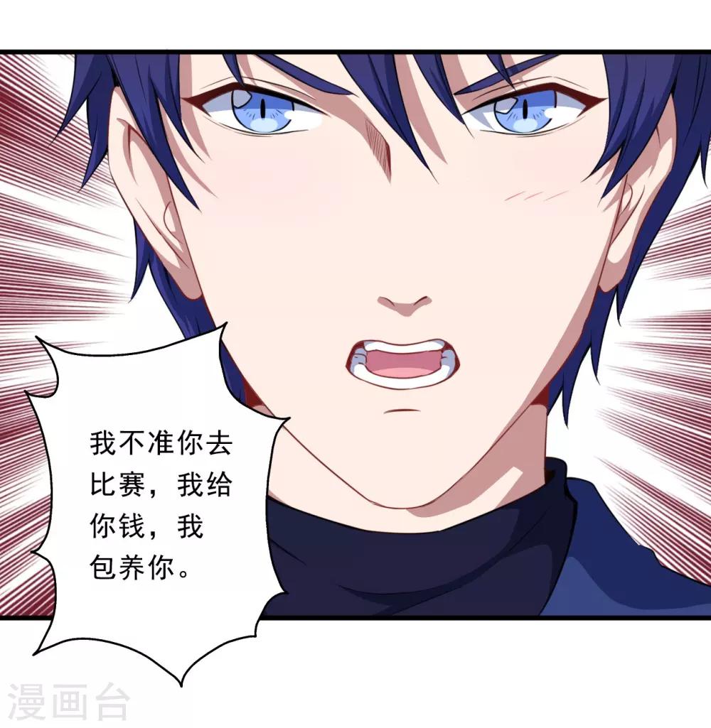 第30话 包养-第31话