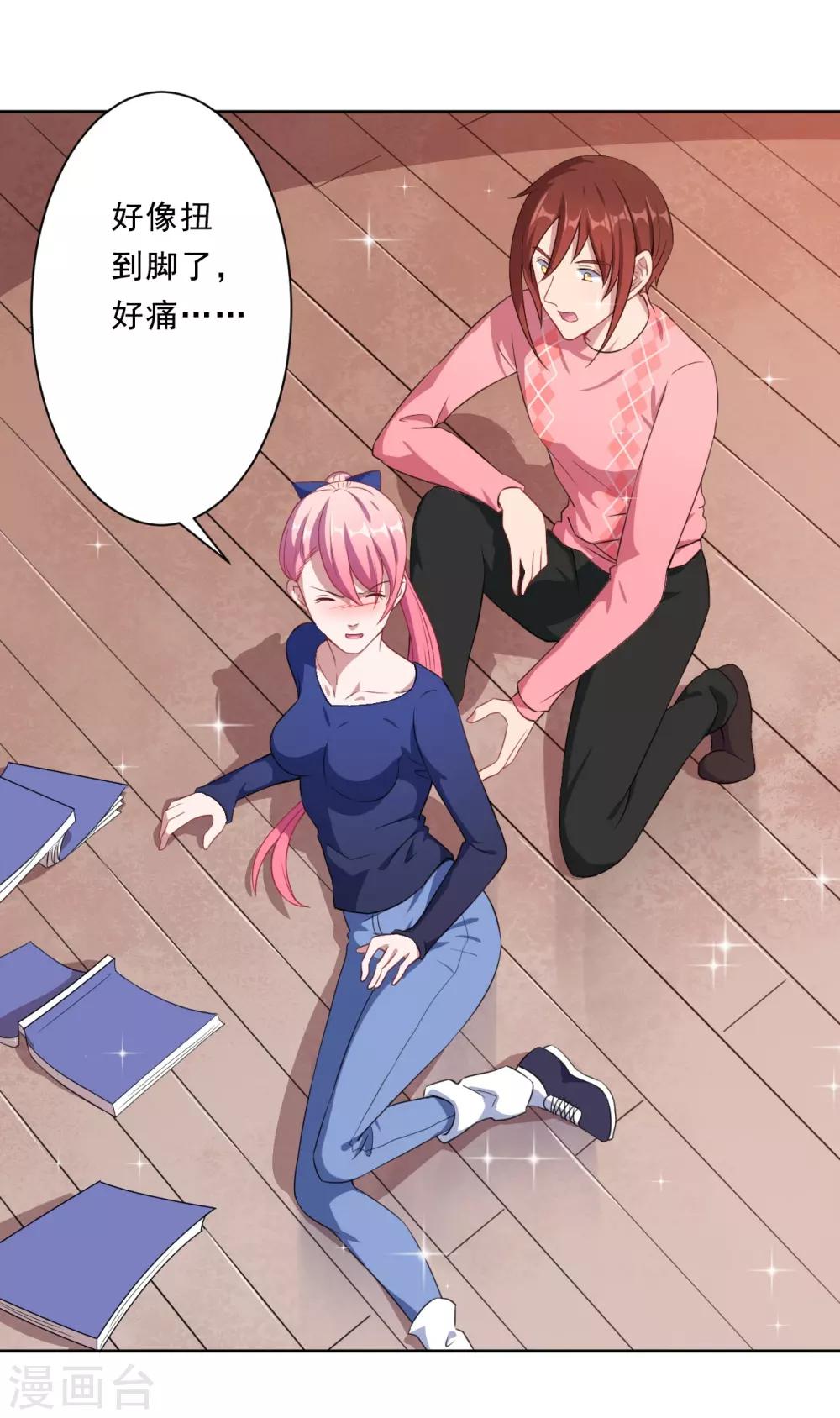 第30话 包养-第31话