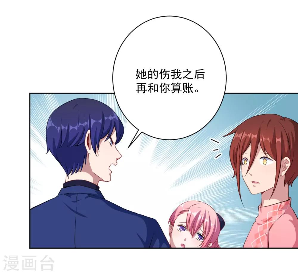 第30话 包养-第31话