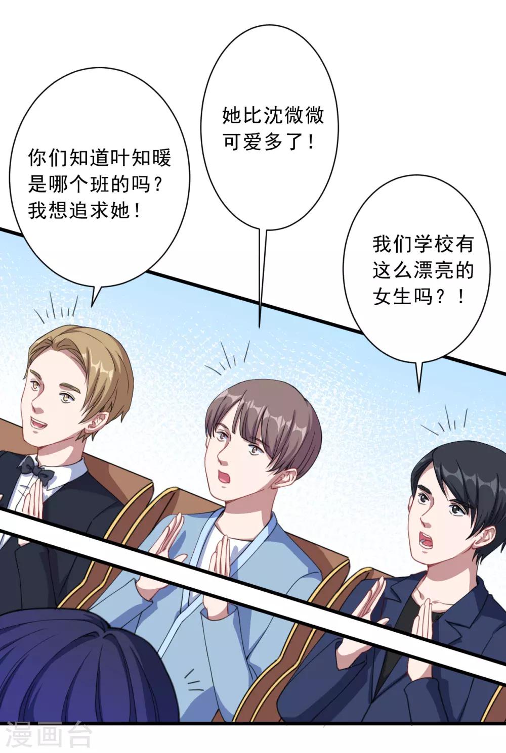 第32话 正式表白(1/2)-第33话