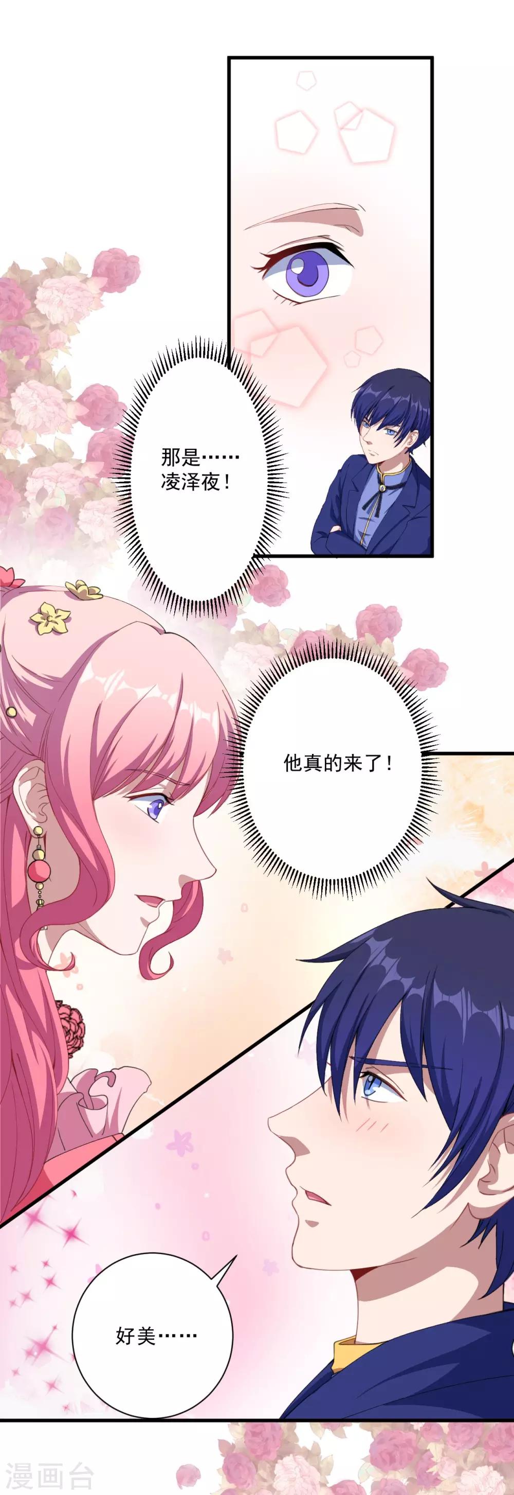 第32话 正式表白(1/2)-第33话