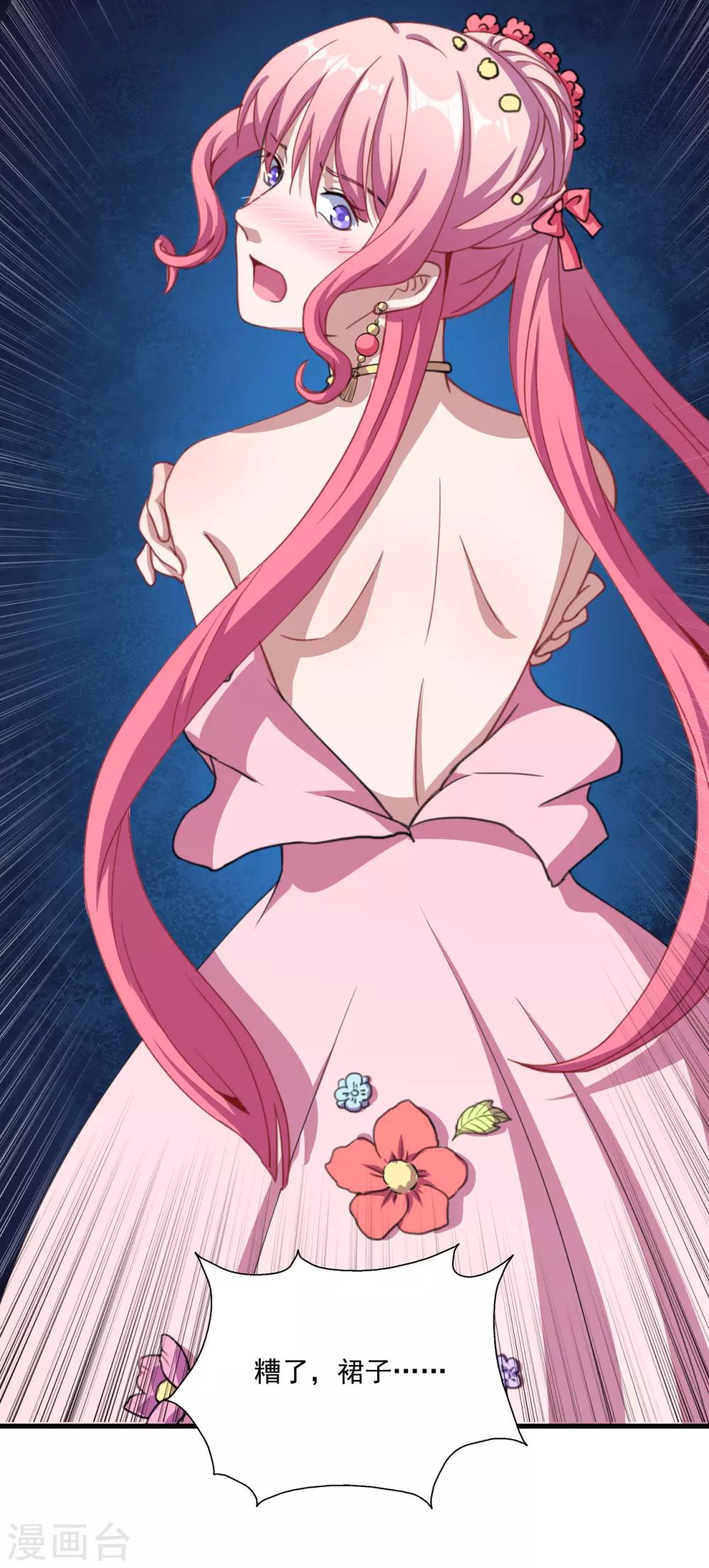 第32话 正式表白(1/2)-第33话