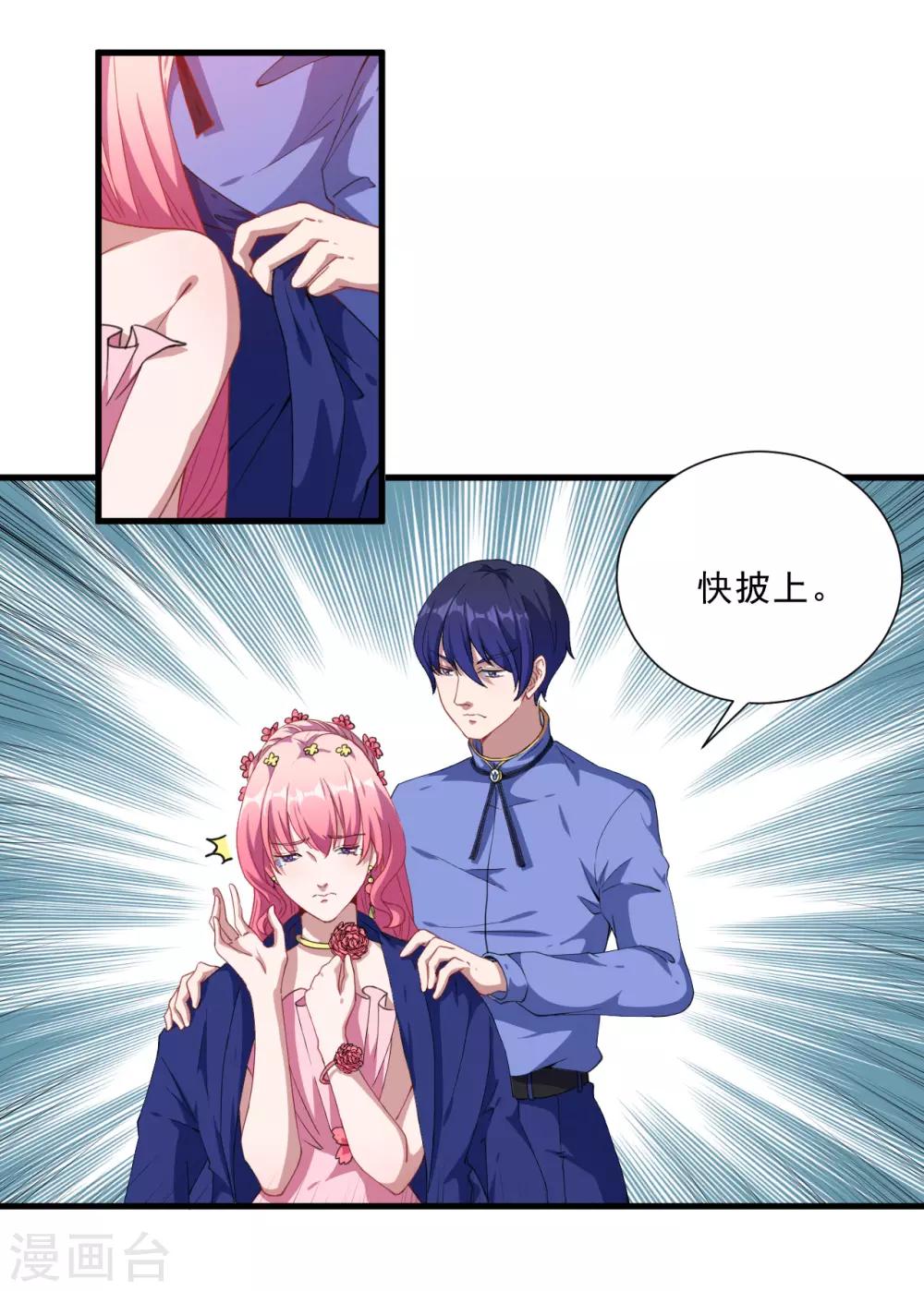 第32话 正式表白(1/2)-第33话