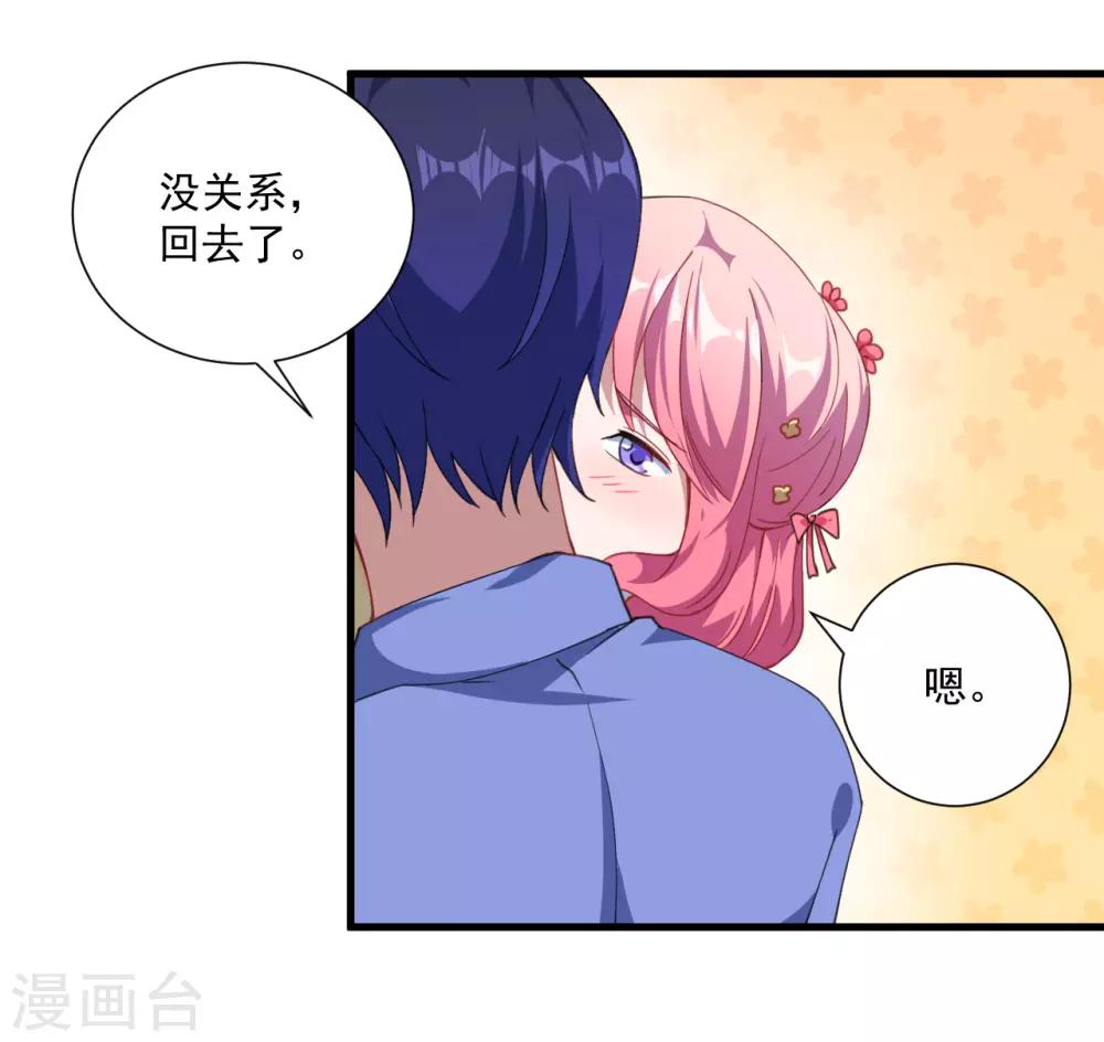 第32话 正式表白(1/2)-第33话