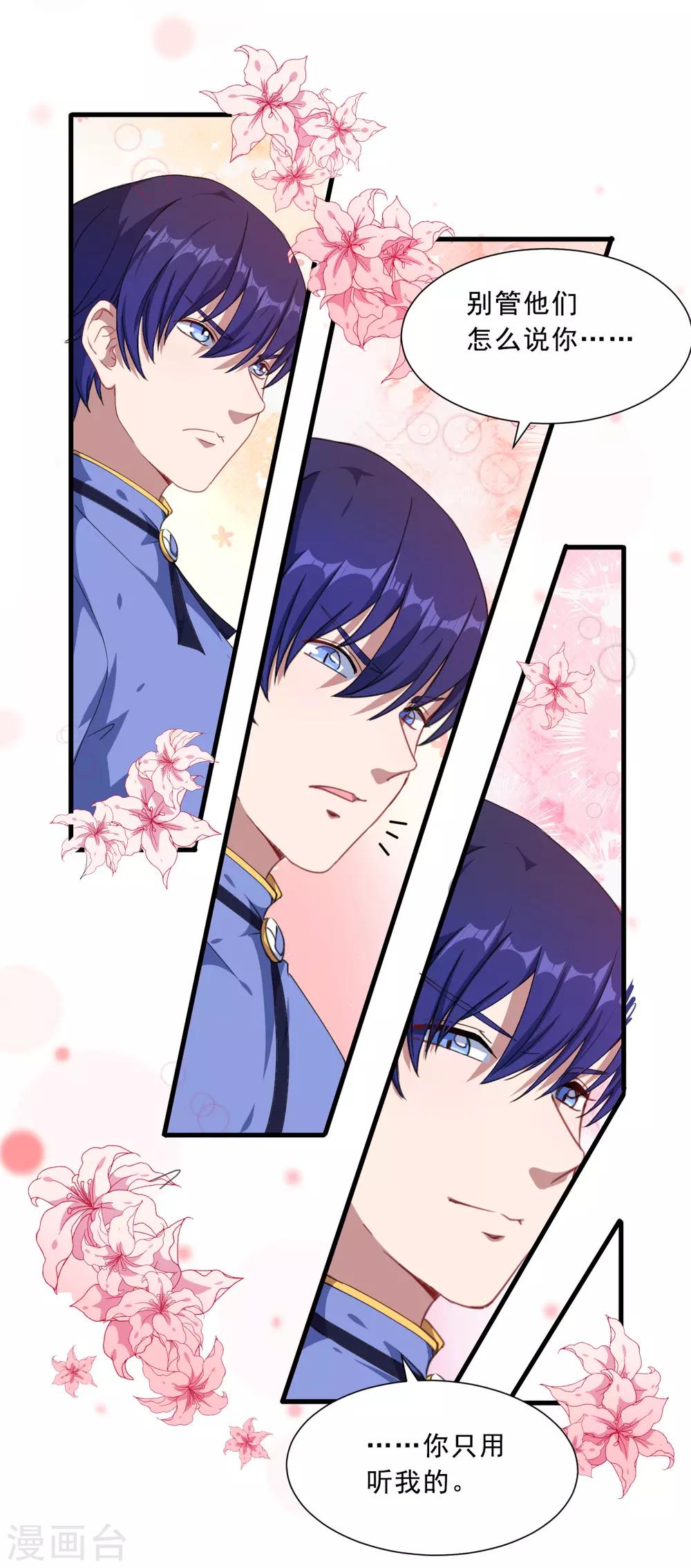 第32话 正式表白(1/2)-第33话