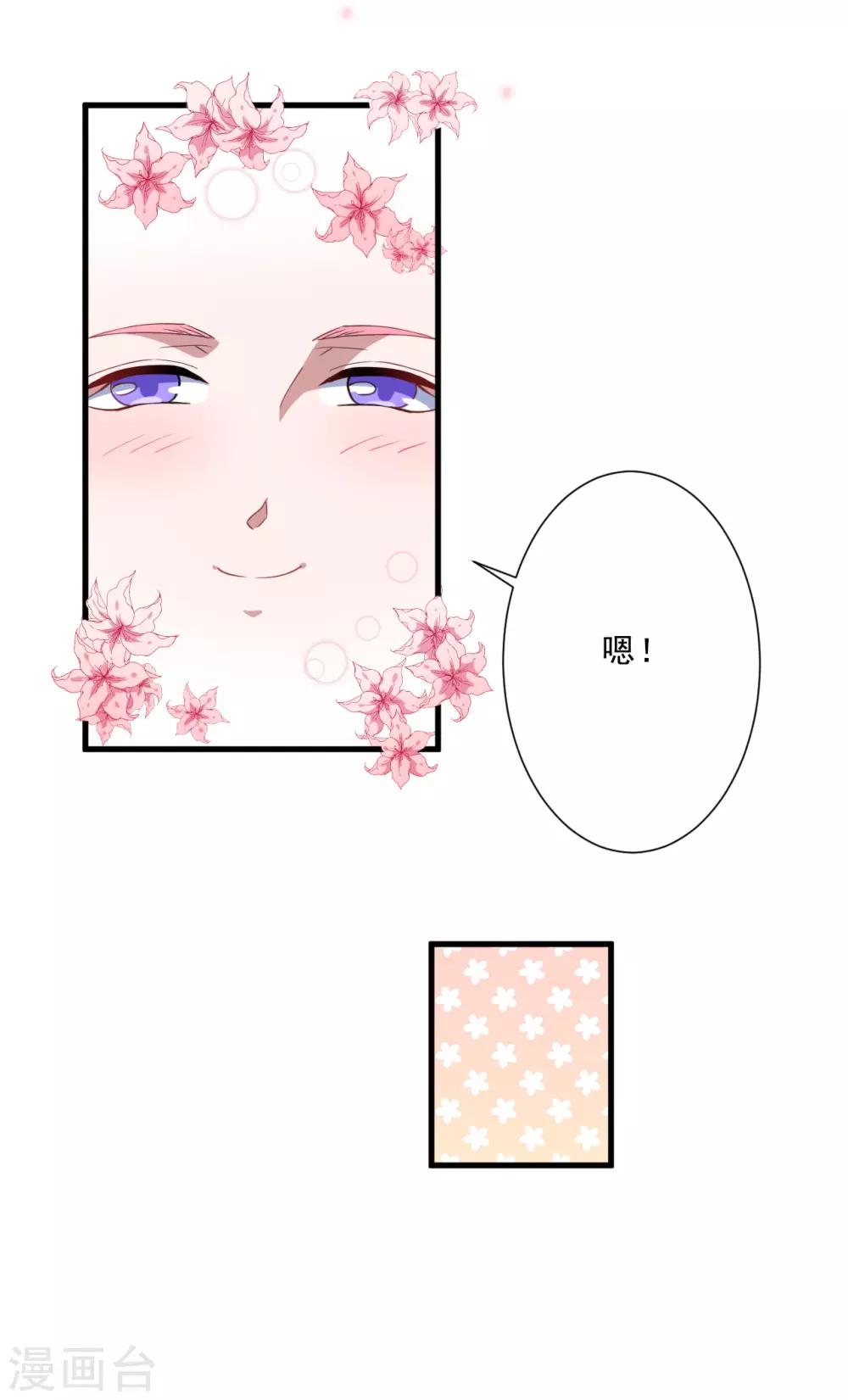 第32话 正式表白(1/2)-第33话