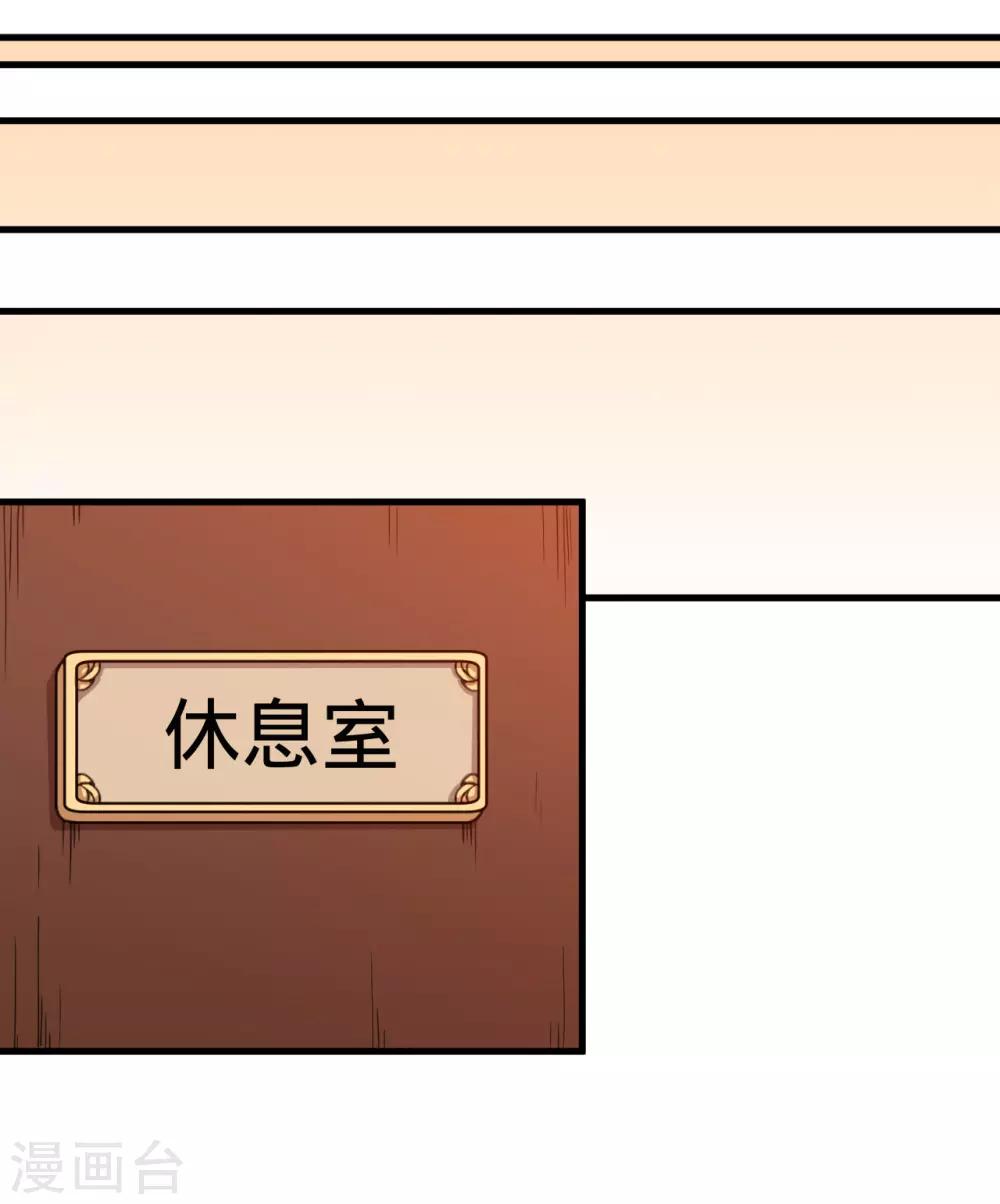 第32话 正式表白(1/2)-第33话