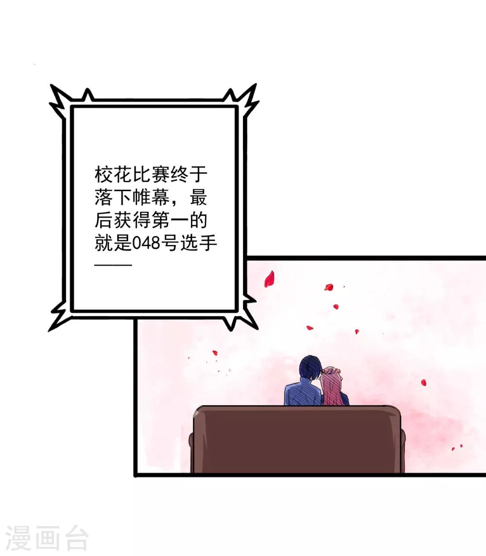 第32话 正式表白(1/2)-第33话