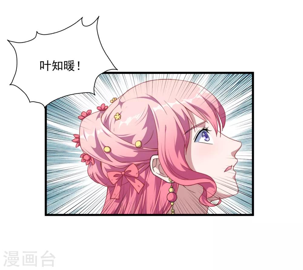 第32话 正式表白(1/2)-第33话