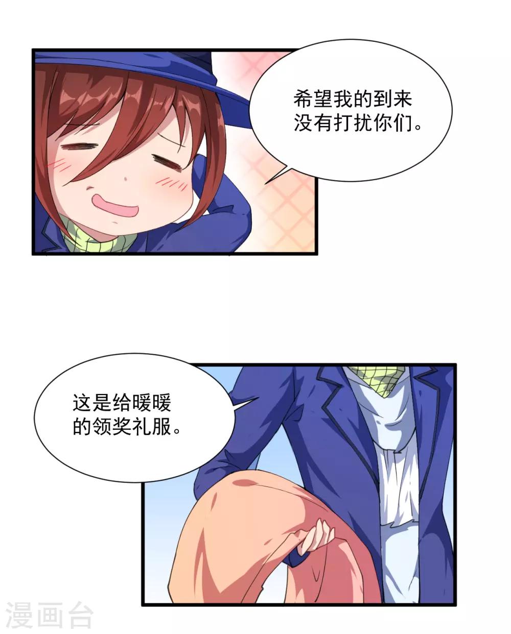 第32话 正式表白(1/2)-第33话