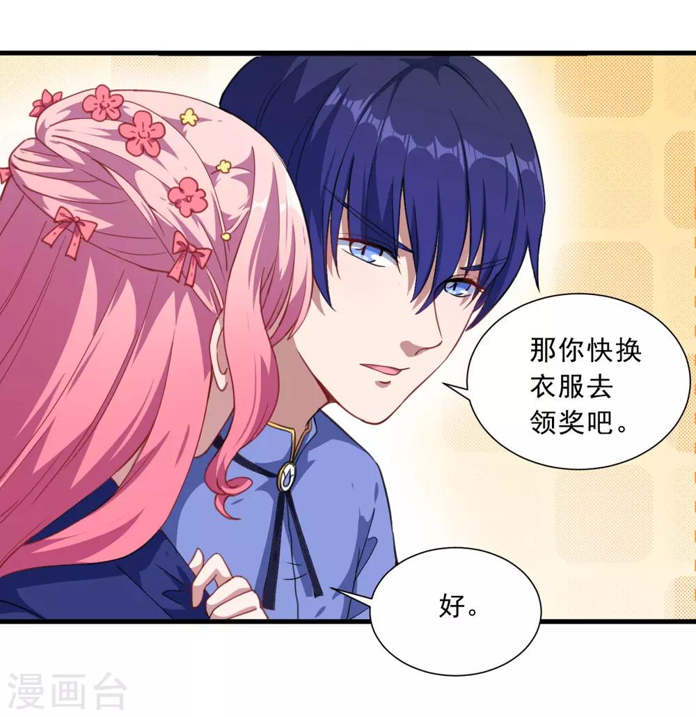 第32话 正式表白(1/2)-第33话