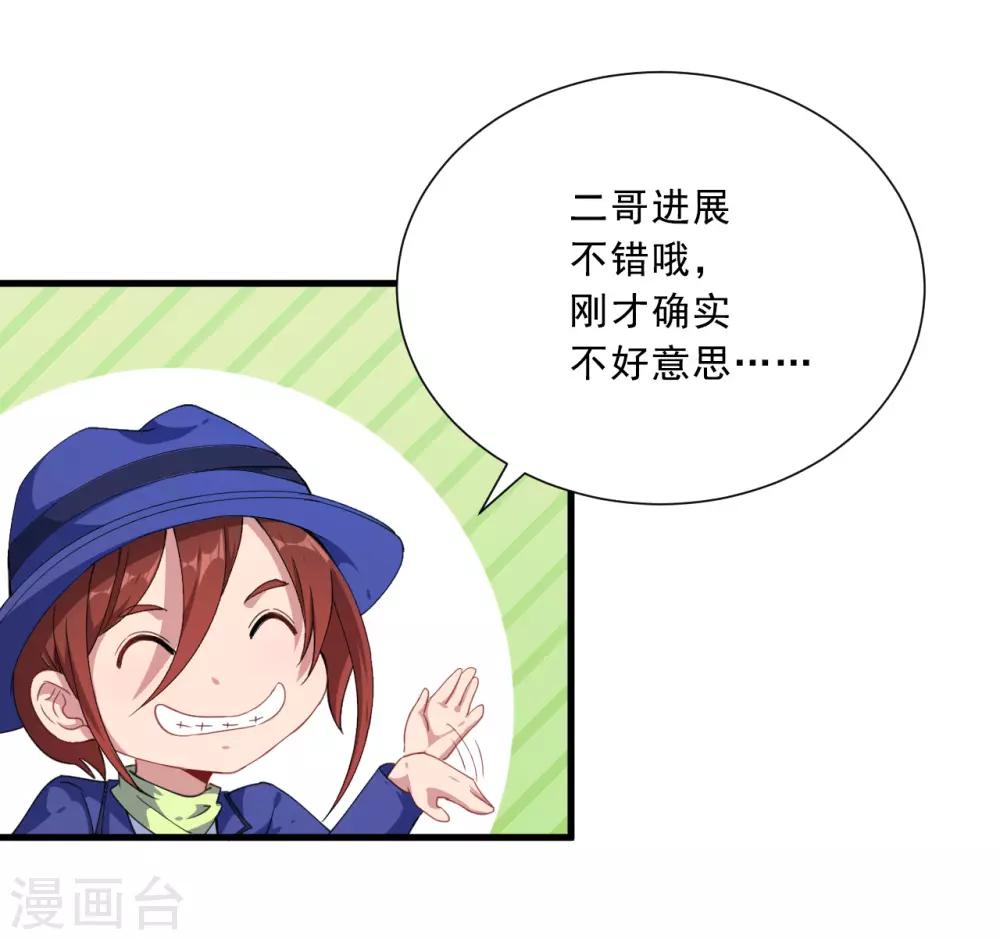 第32话 正式表白(1/2)-第33话