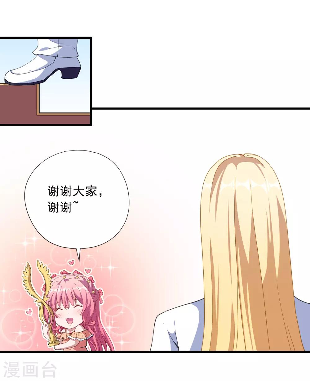 第32话 正式表白(1/2)-第33话