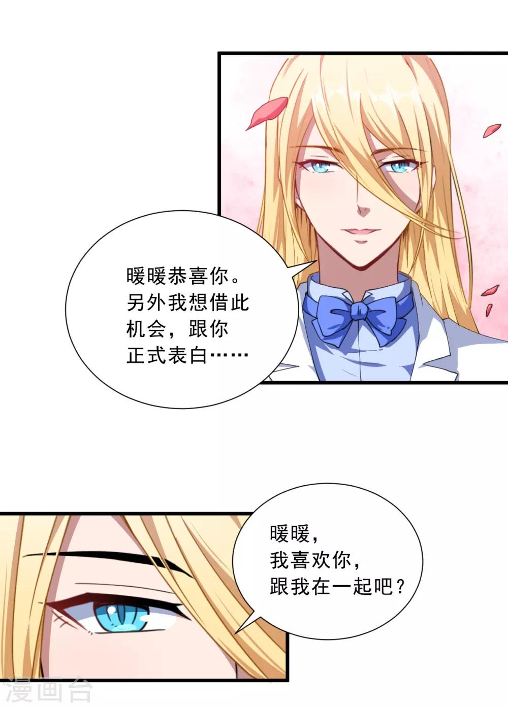 第32话 正式表白(1/2)-第33话