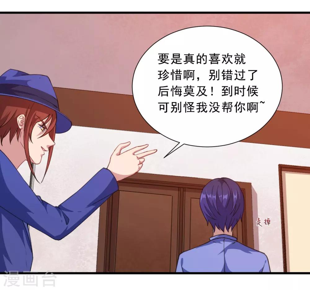 第34话 嘘，别说话-第35话