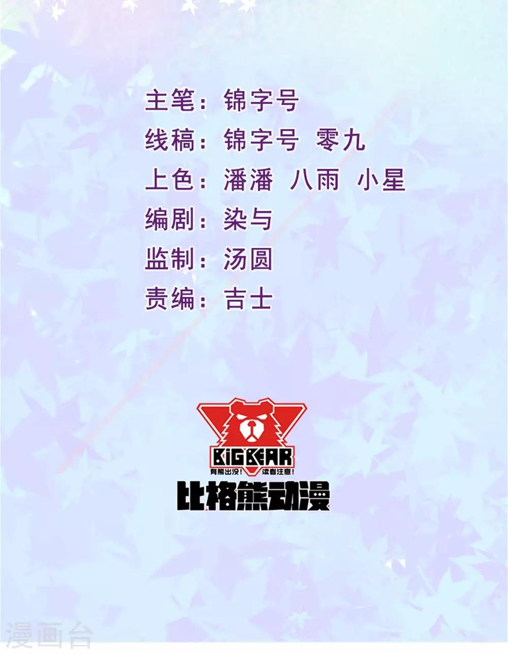 第34话 嘘，别说话-第35话