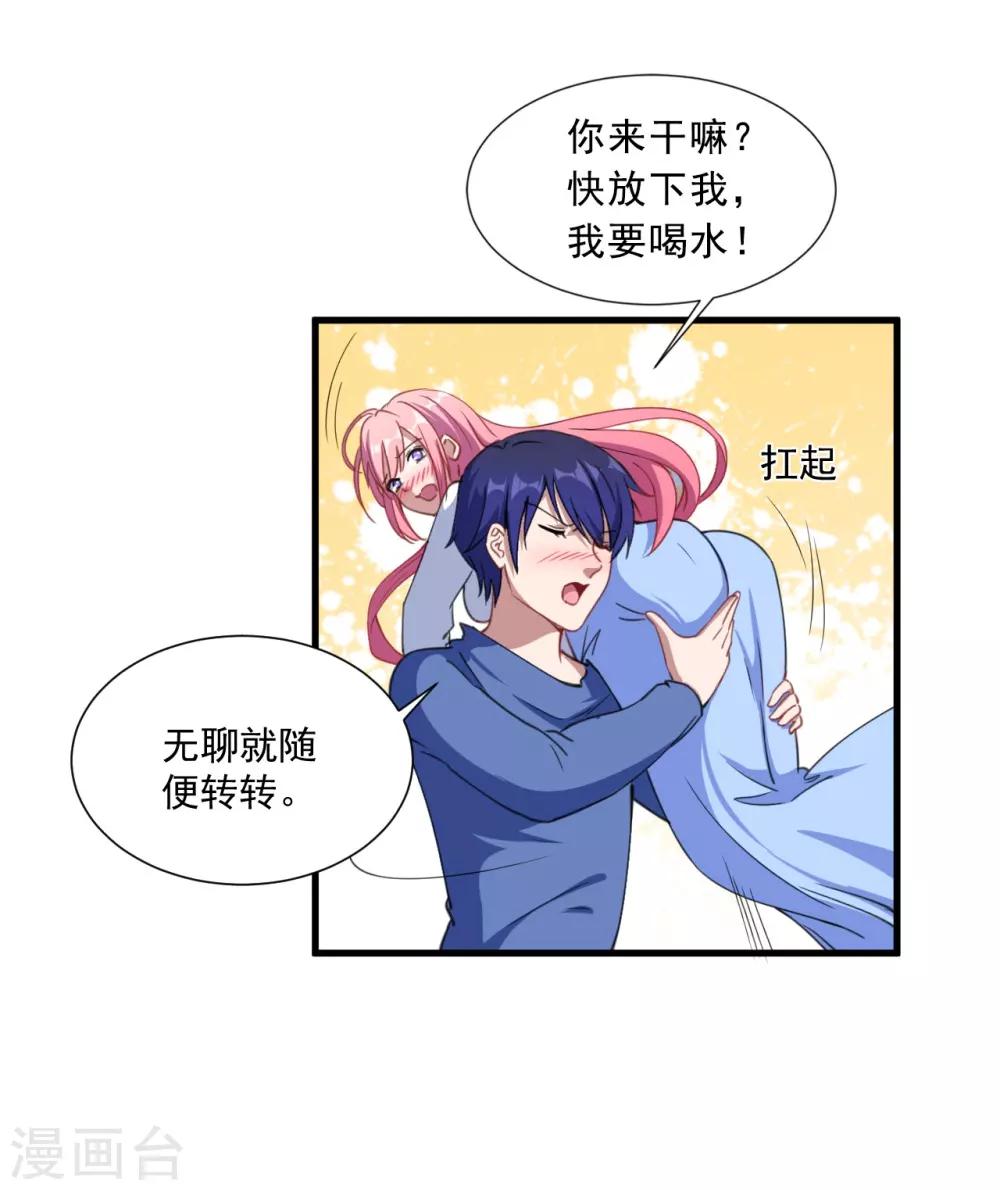 第34话 嘘，别说话-第35话