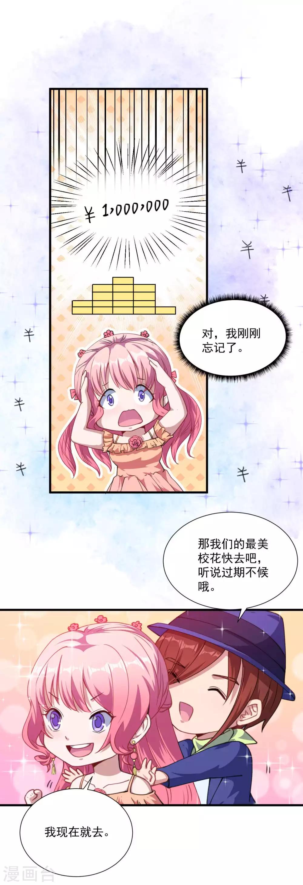 第34话 嘘，别说话-第35话