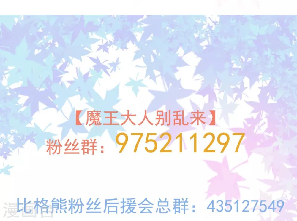 第34话 嘘，别说话-第35话