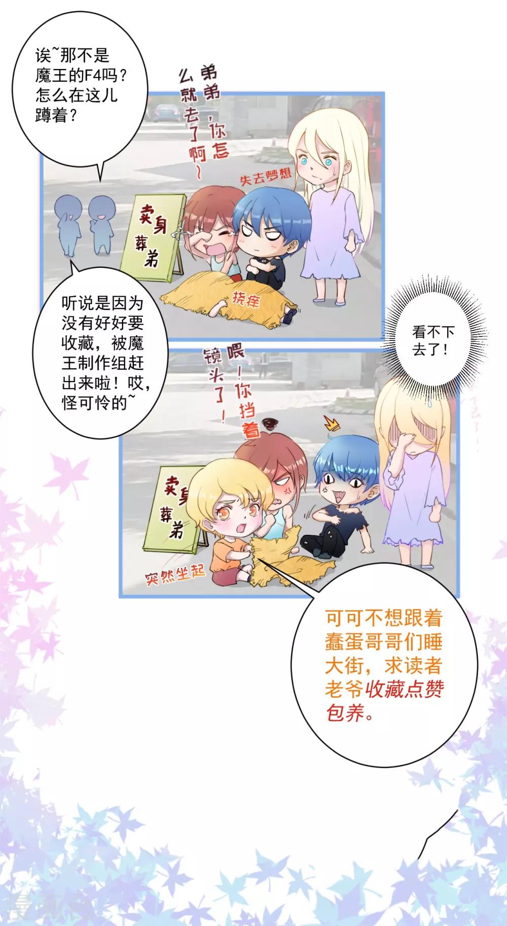 第34话 嘘，别说话-第35话