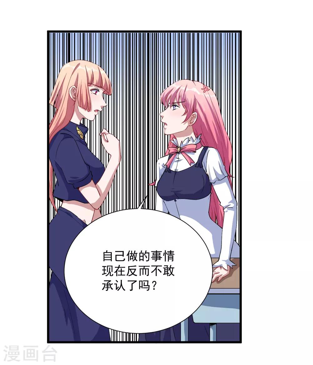 第36话 怒怼-第37话