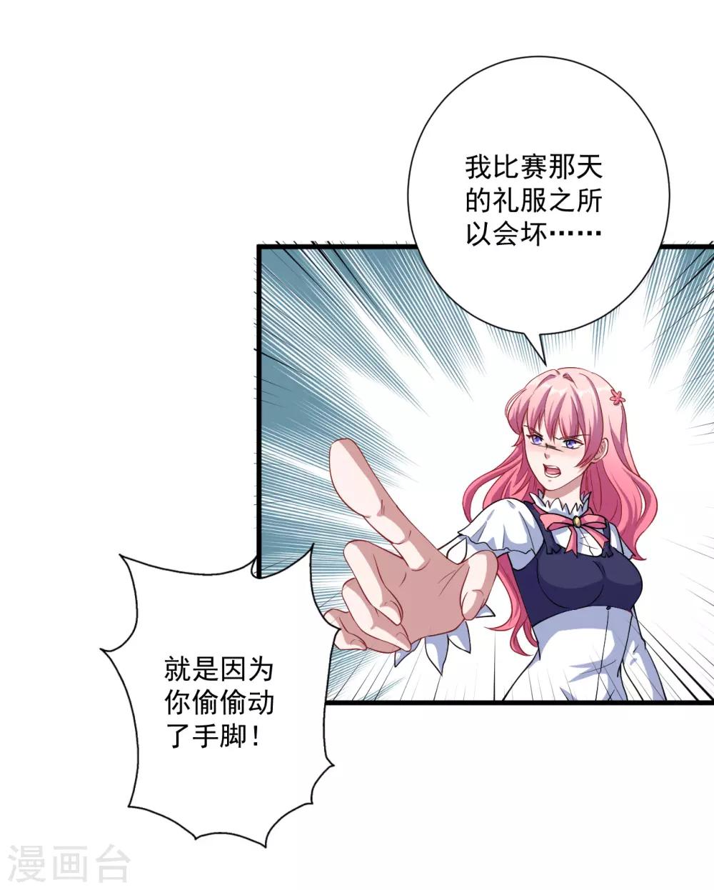 第36话 怒怼-第37话