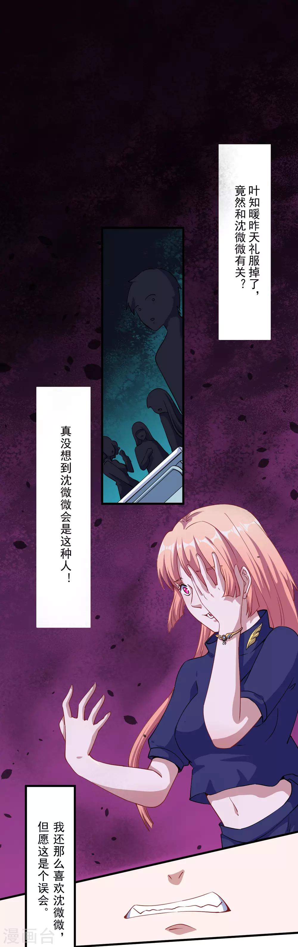 第36话 怒怼-第37话