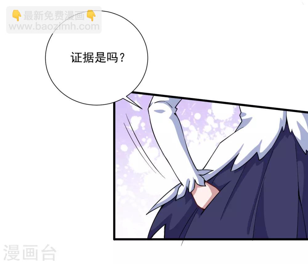 第36话 怒怼-第37话