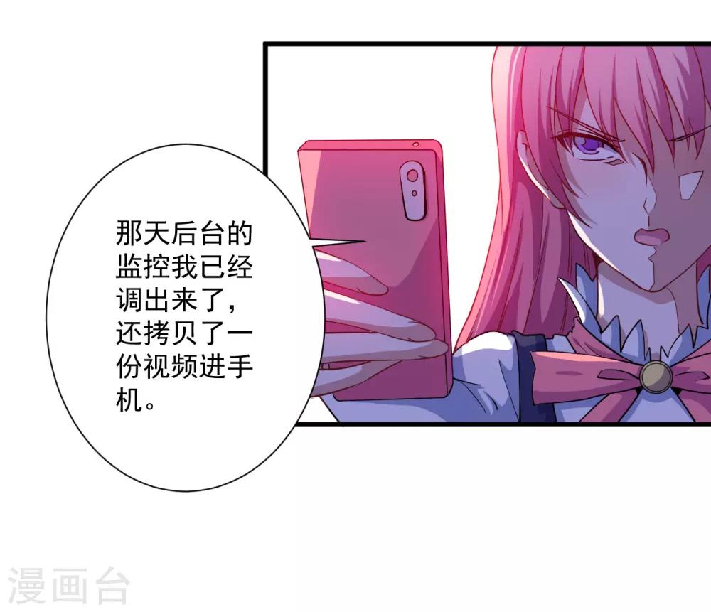 第36话 怒怼-第37话