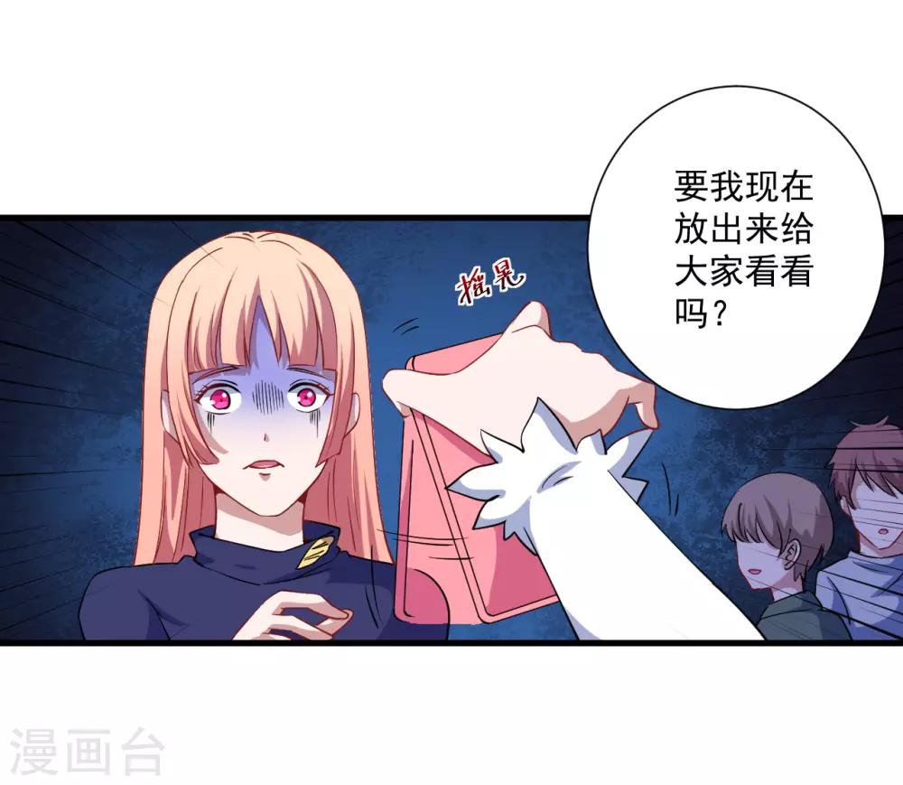 第36话 怒怼-第37话