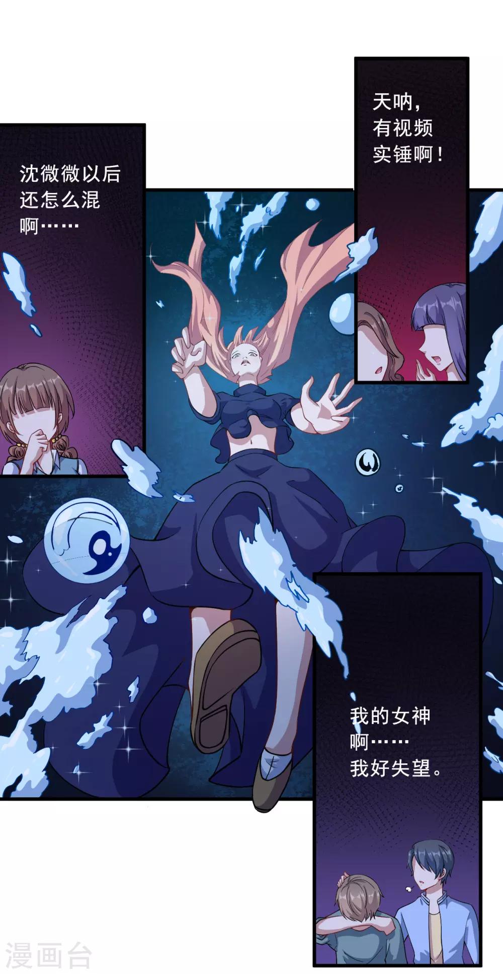 第36话 怒怼-第37话