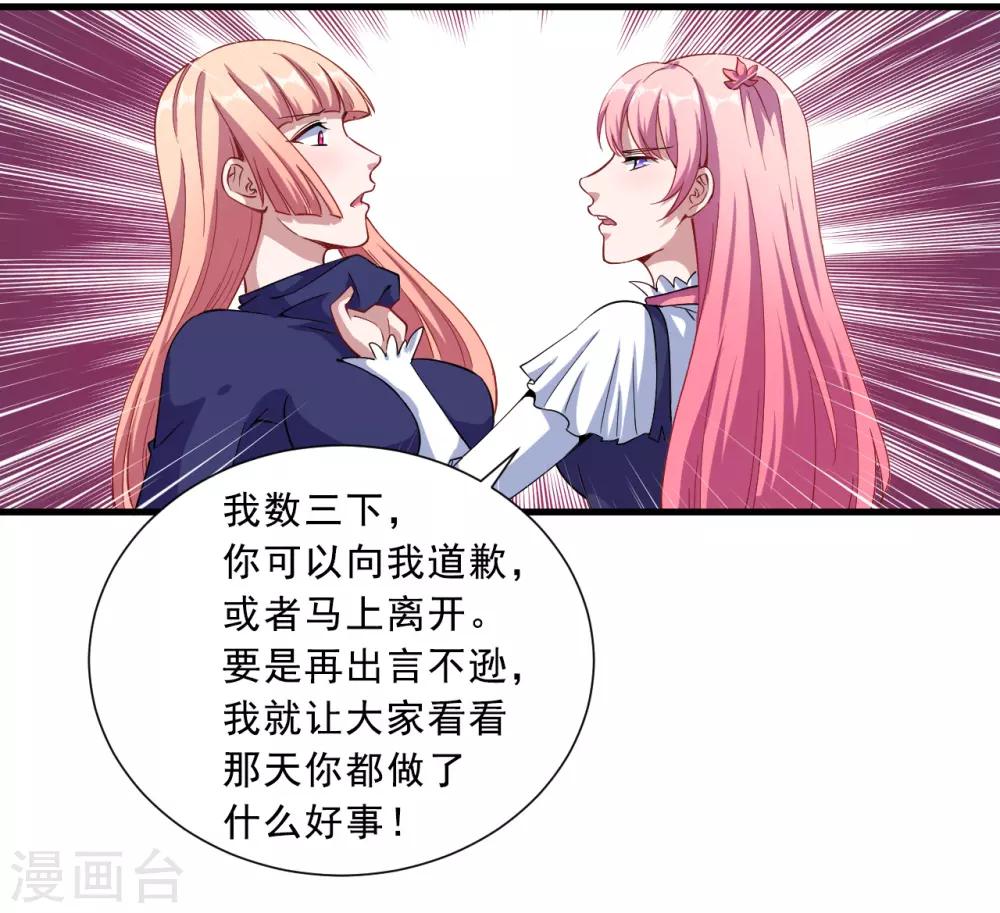 第36话 怒怼-第37话