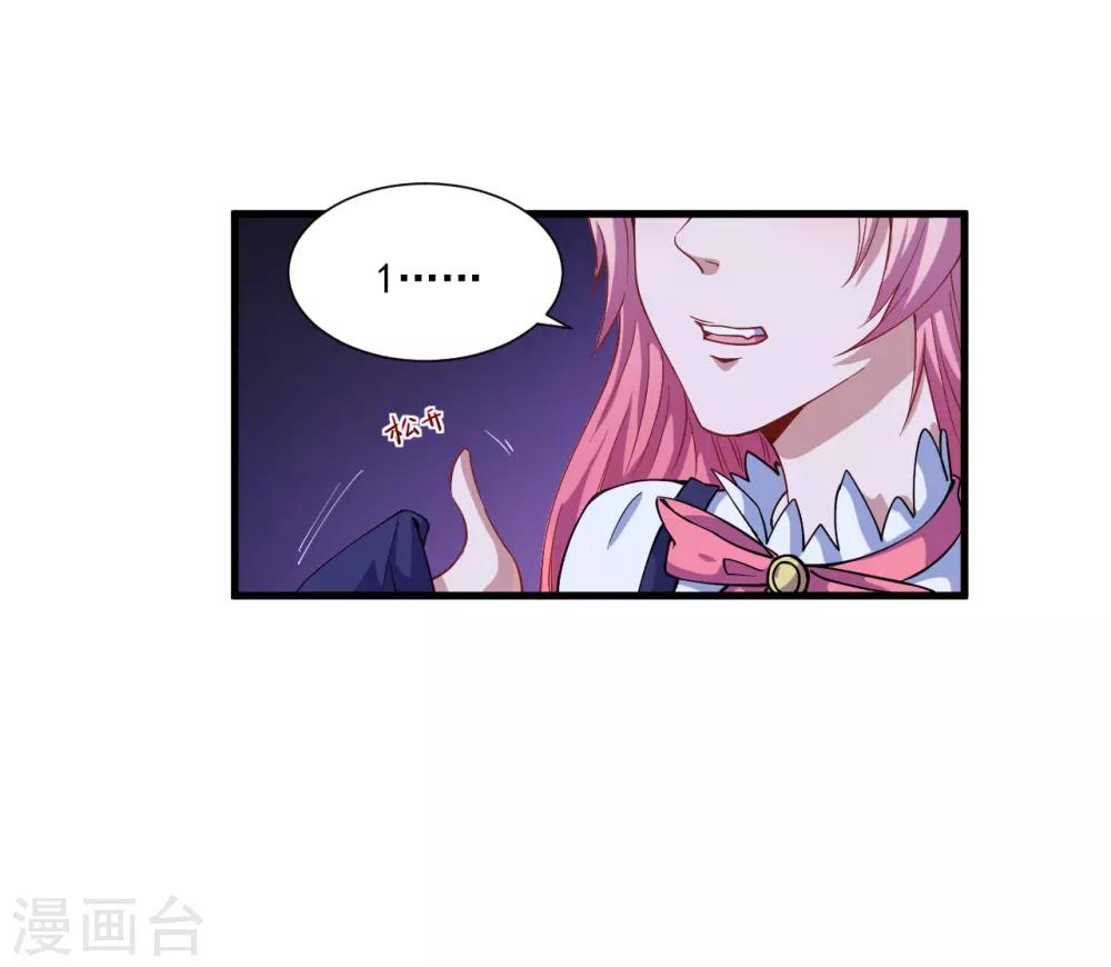 第36话 怒怼-第37话