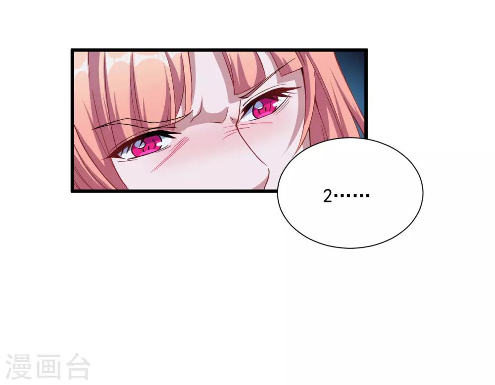 第36话 怒怼-第37话