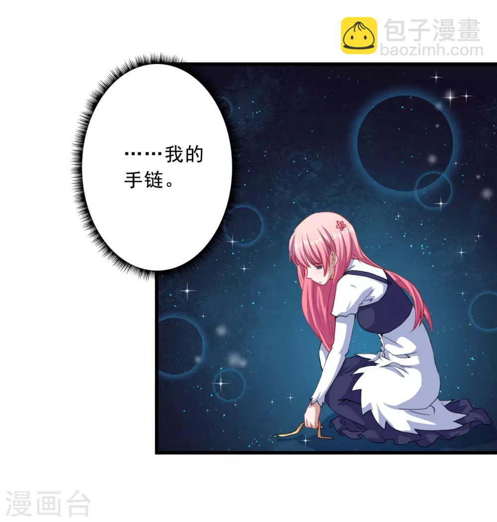 第36话 怒怼-第37话