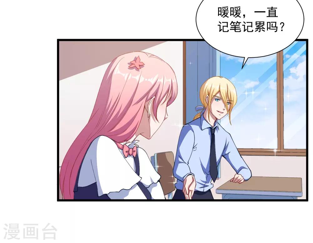 第36话 怒怼-第37话