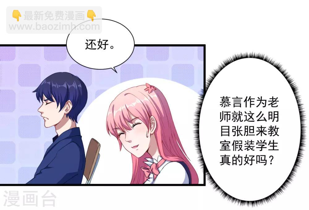 第36话 怒怼-第37话