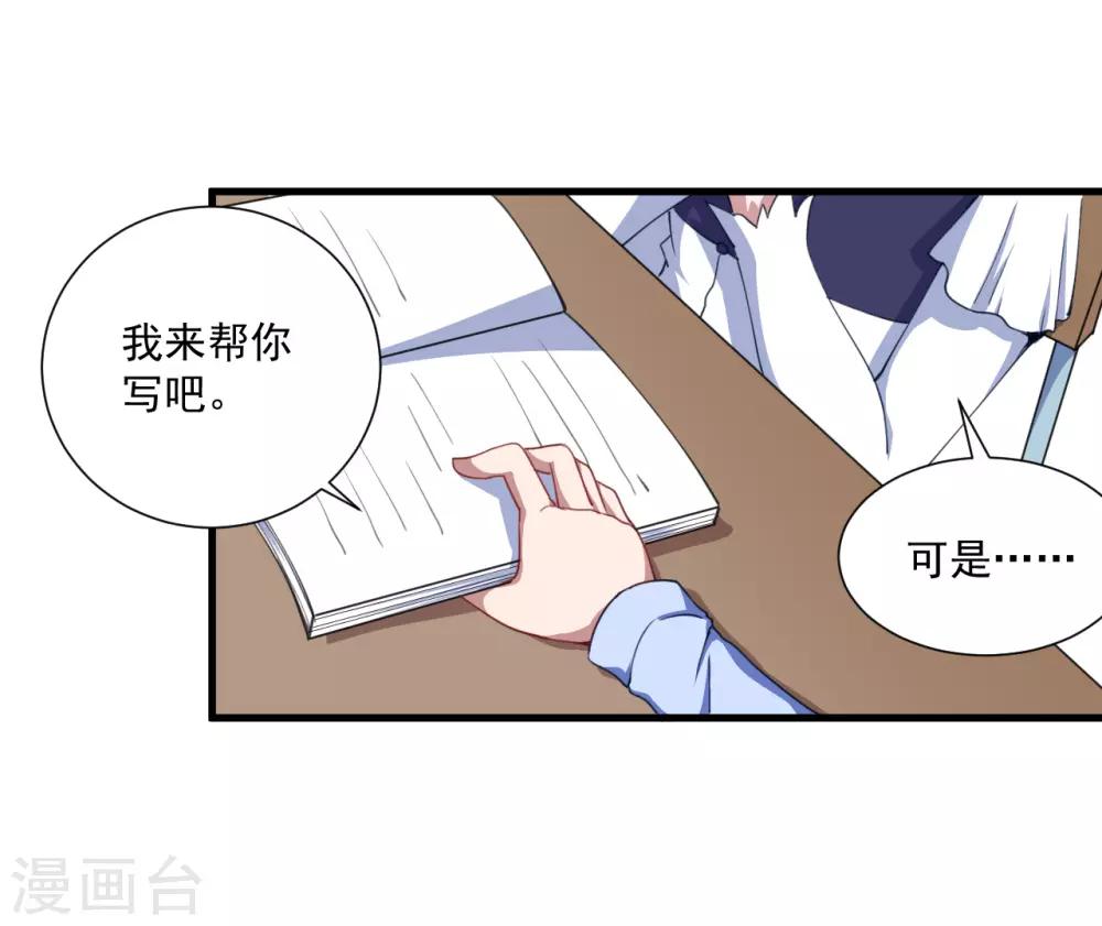 第36话 怒怼-第37话