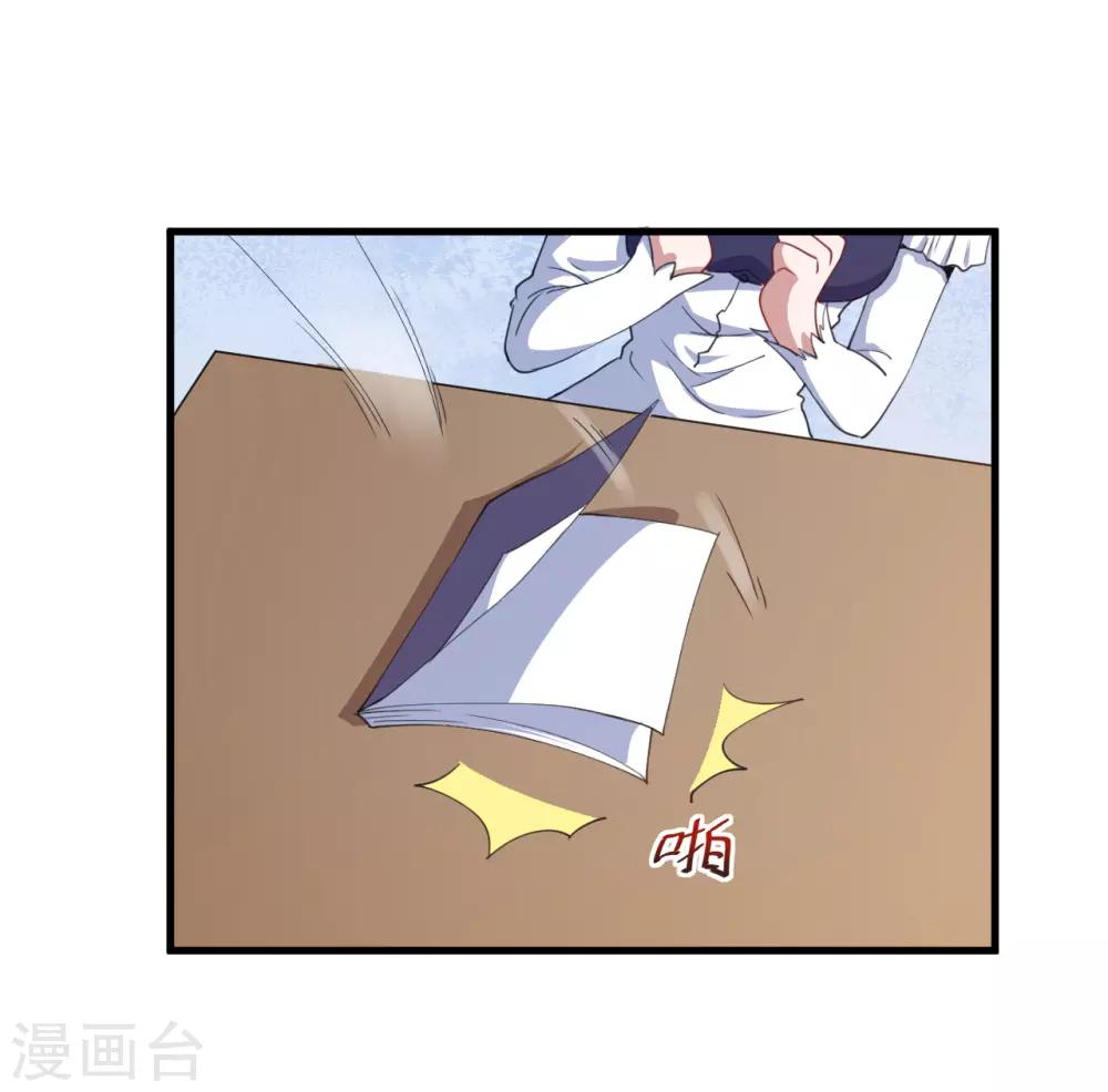 第36话 怒怼-第37话