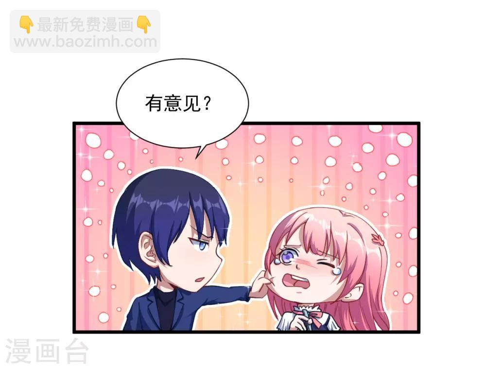 第36话 怒怼-第37话