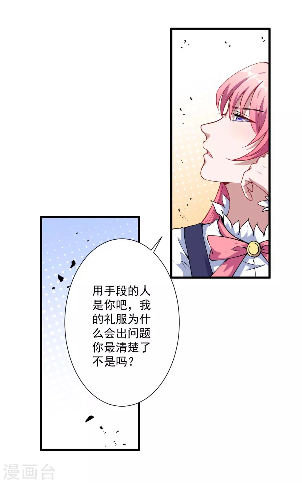 第36话 怒怼-第37话