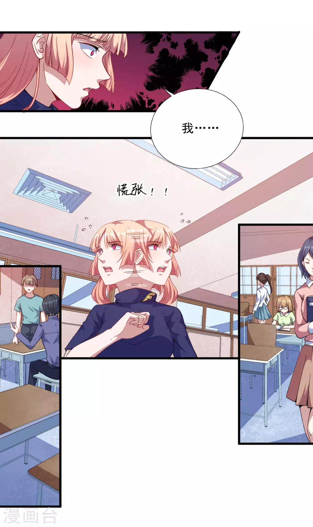 第36话 怒怼-第37话