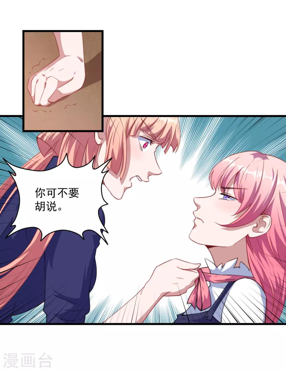 第36话 怒怼-第37话