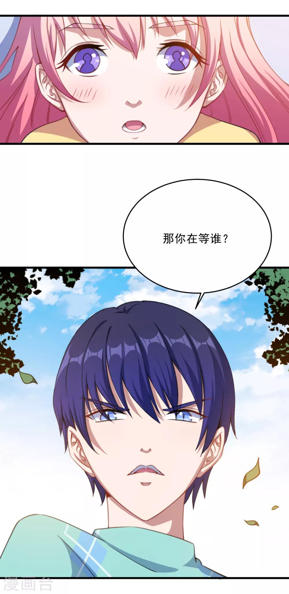 第38话 别管我-第39话