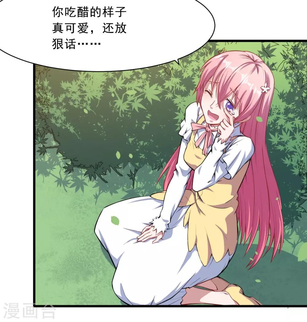 第38话 别管我-第39话