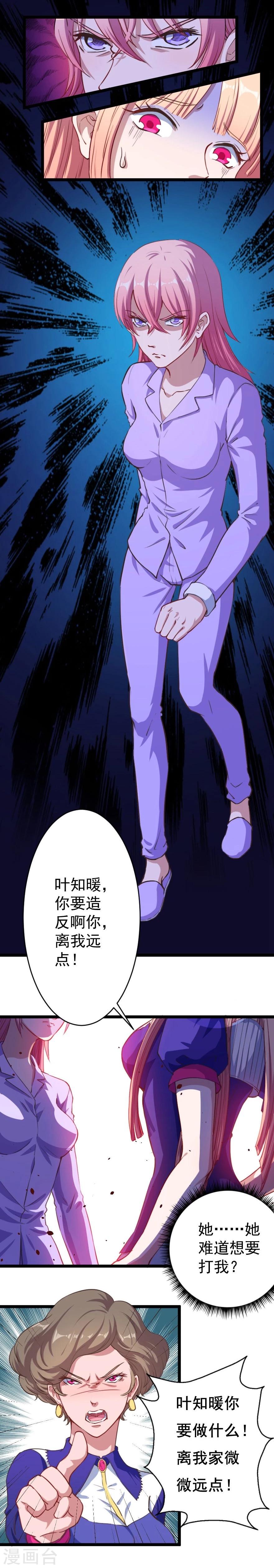 第4话 姑姑一家-第5话